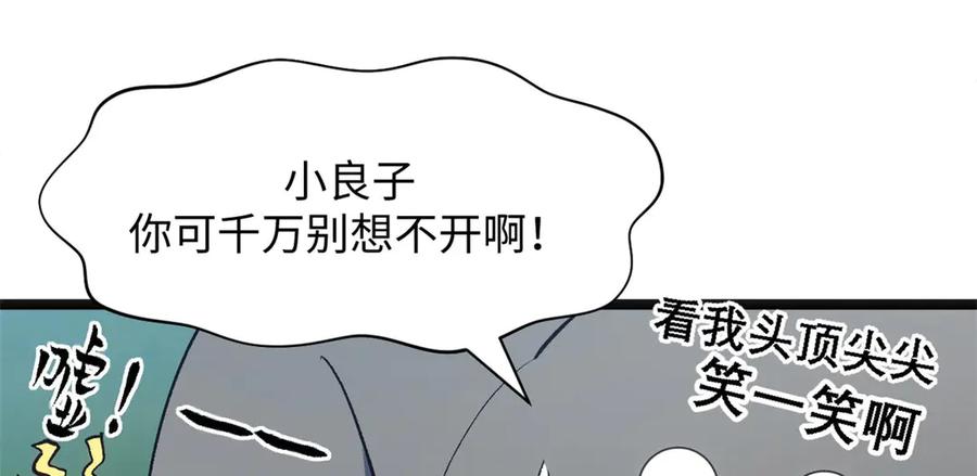顶级气运，悄悄修炼千年 211 灾祸降临,大劫将至 第63页