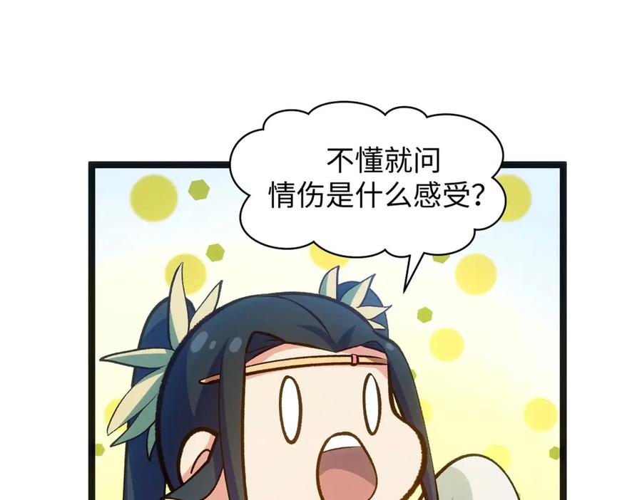 顶级气运，悄悄修炼千年 211 灾祸降临,大劫将至 第67页