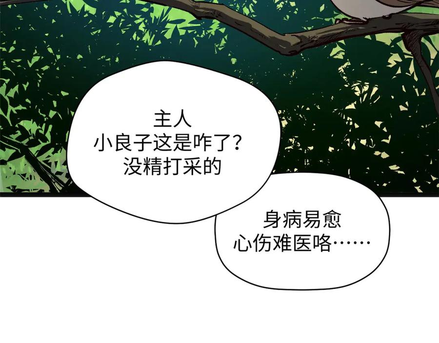 顶级气运，悄悄修炼千年 211 灾祸降临,大劫将至 第52页