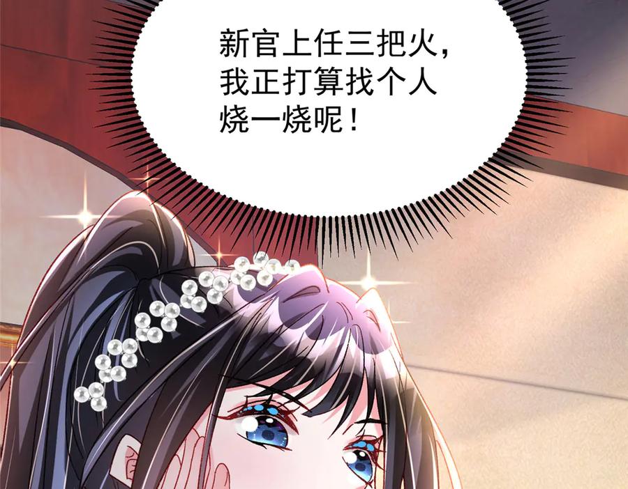 我在婚配所摇到了世界首富 221 头顶有一道绿光 第83页