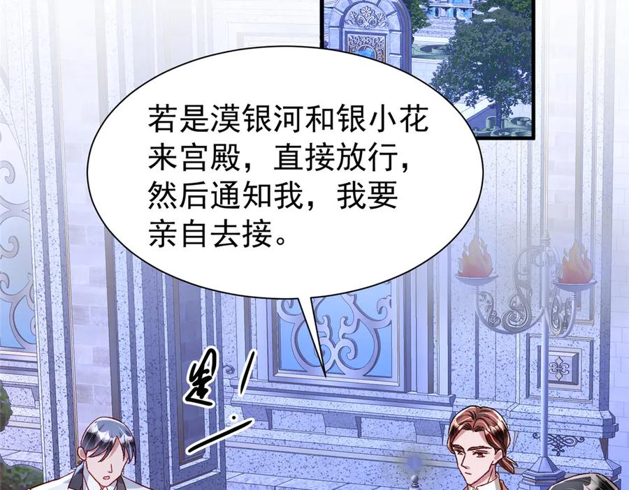 我在婚配所摇到了世界首富 221 头顶有一道绿光 第66页