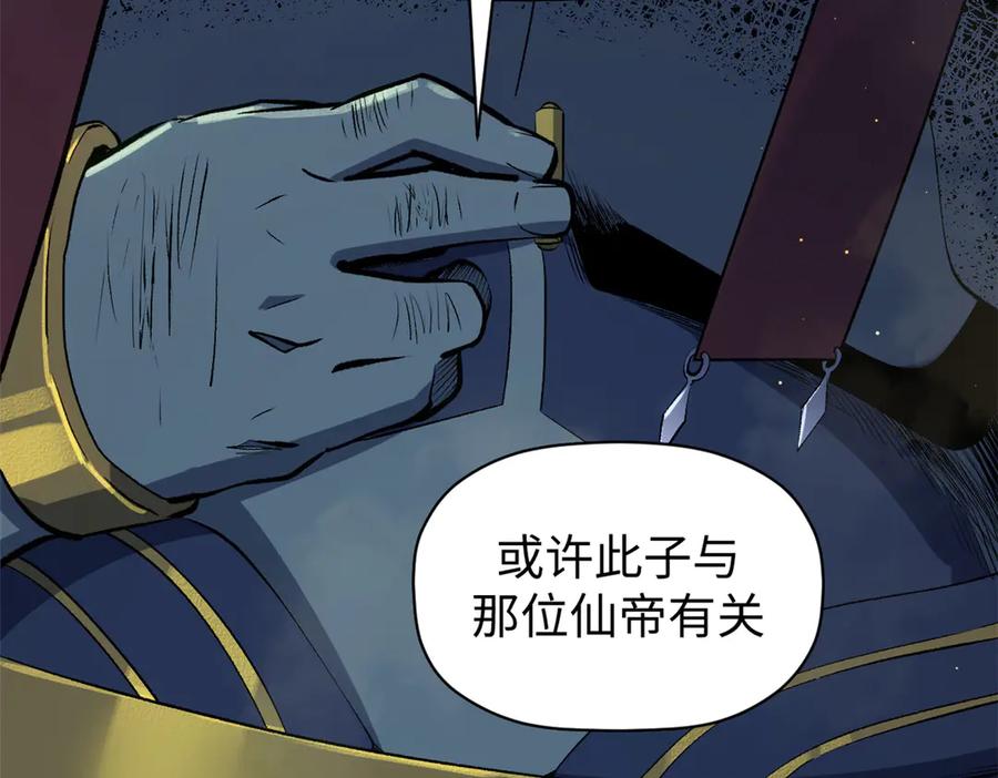 顶级气运，悄悄修炼千年 213 命运剑气大轮，天帝之子 第127页