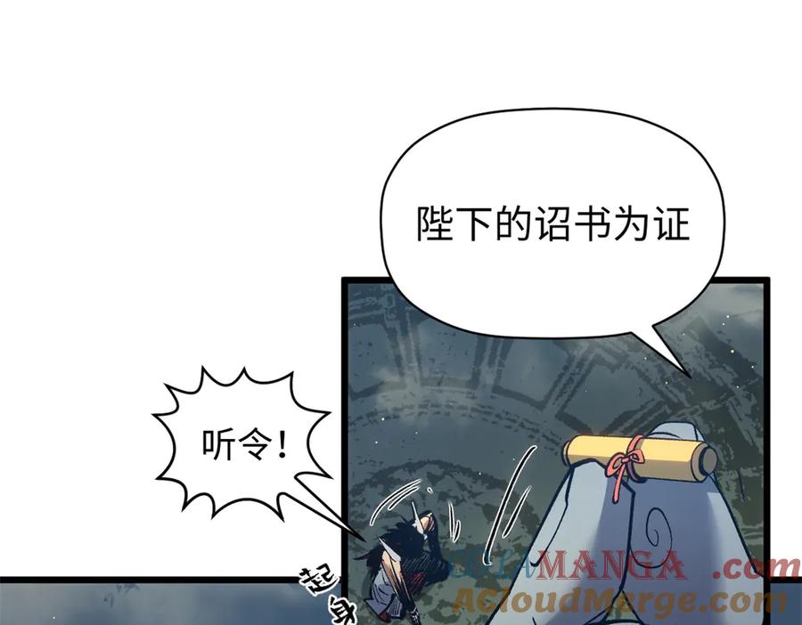 顶级气运，悄悄修炼千年 213 命运剑气大轮，天帝之子 第117页
