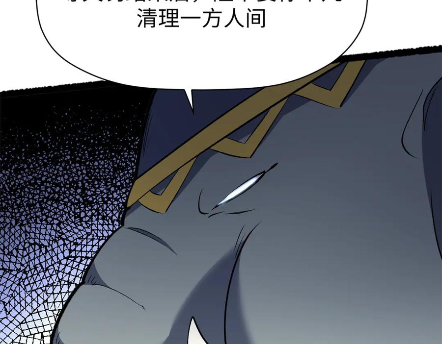 顶级气运，悄悄修炼千年 213 命运剑气大轮，天帝之子 第112页