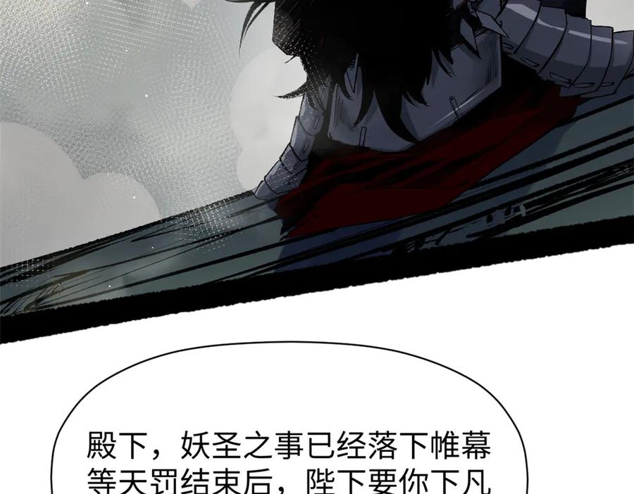 顶级气运，悄悄修炼千年 213 命运剑气大轮，天帝之子 第111页