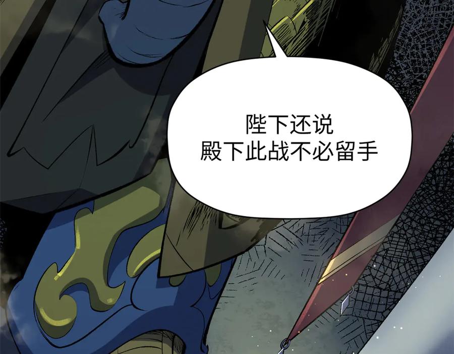顶级气运，悄悄修炼千年 213 命运剑气大轮，天帝之子 第130页