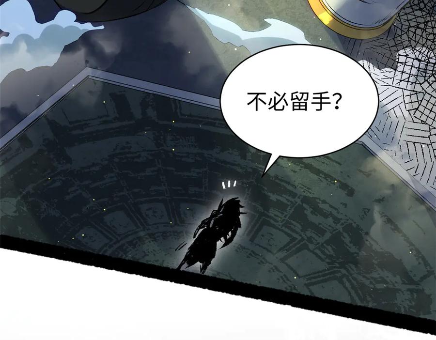 顶级气运，悄悄修炼千年 213 命运剑气大轮，天帝之子 第132页