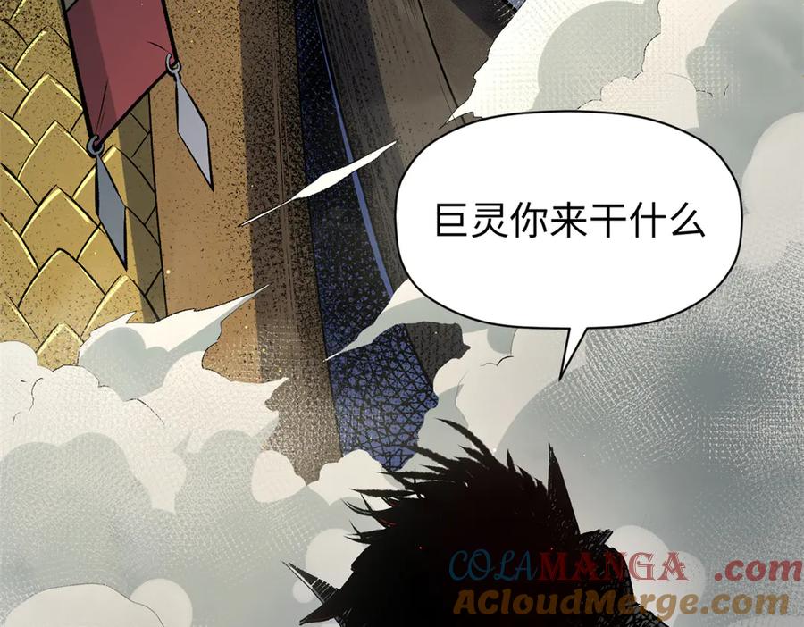 顶级气运，悄悄修炼千年 213 命运剑气大轮，天帝之子 第109页