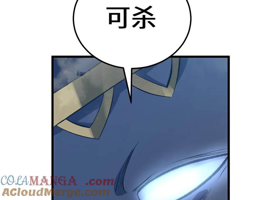 顶级气运，悄悄修炼千年 213 命运剑气大轮，天帝之子 第141页