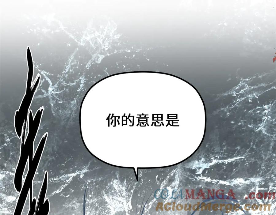 顶级气运，悄悄修炼千年 213 命运剑气大轮，天帝之子 第133页