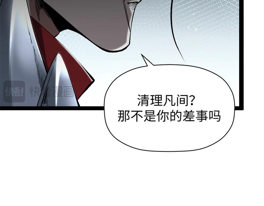顶级气运，悄悄修炼千年 213 命运剑气大轮，天帝之子 第115页
