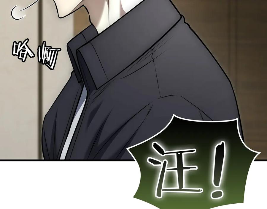 《一键三连后，我无敌了》第23话 开创新招式 第222页