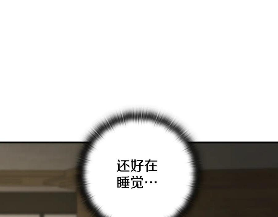 《一键三连后，我无敌了》第23话 开创新招式 第220页