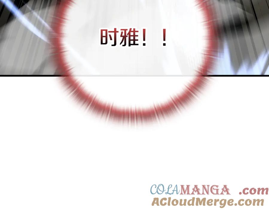 《一键三连后，我无敌了》第23话 开创新招式 第213页