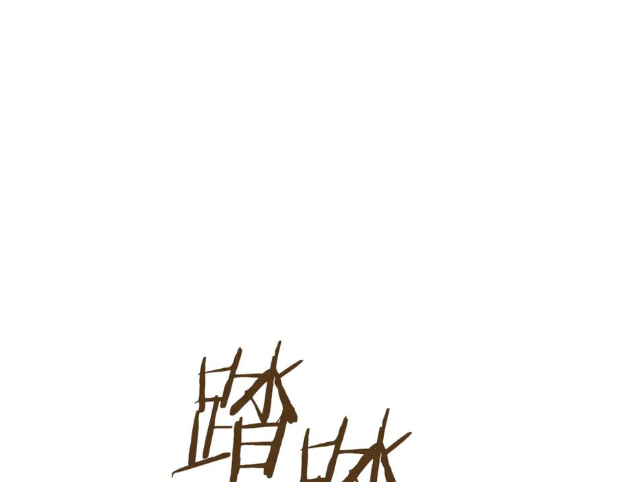 重启地下城 第231话 居然说我是败类 第40页