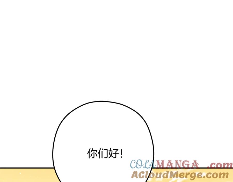 重启地下城 第231话 居然说我是败类 第21页