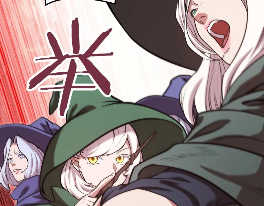 重启地下城 第231话 居然说我是败类 第44页