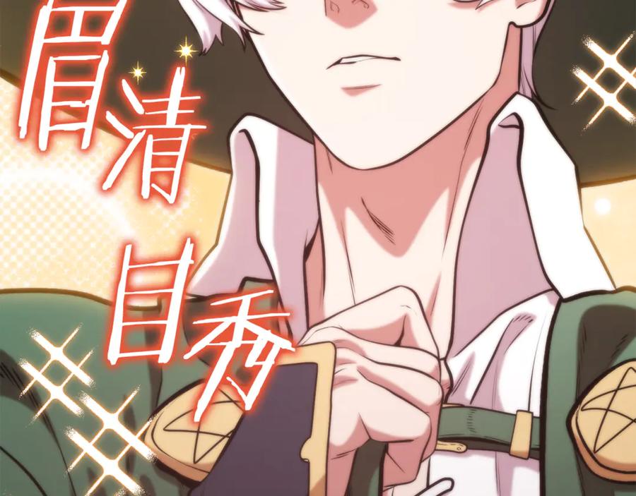 重启地下城 第231话 居然说我是败类 第38页