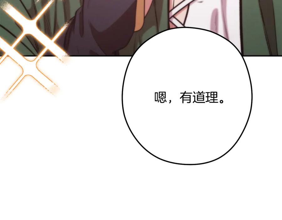 重启地下城 第231话 居然说我是败类 第39页