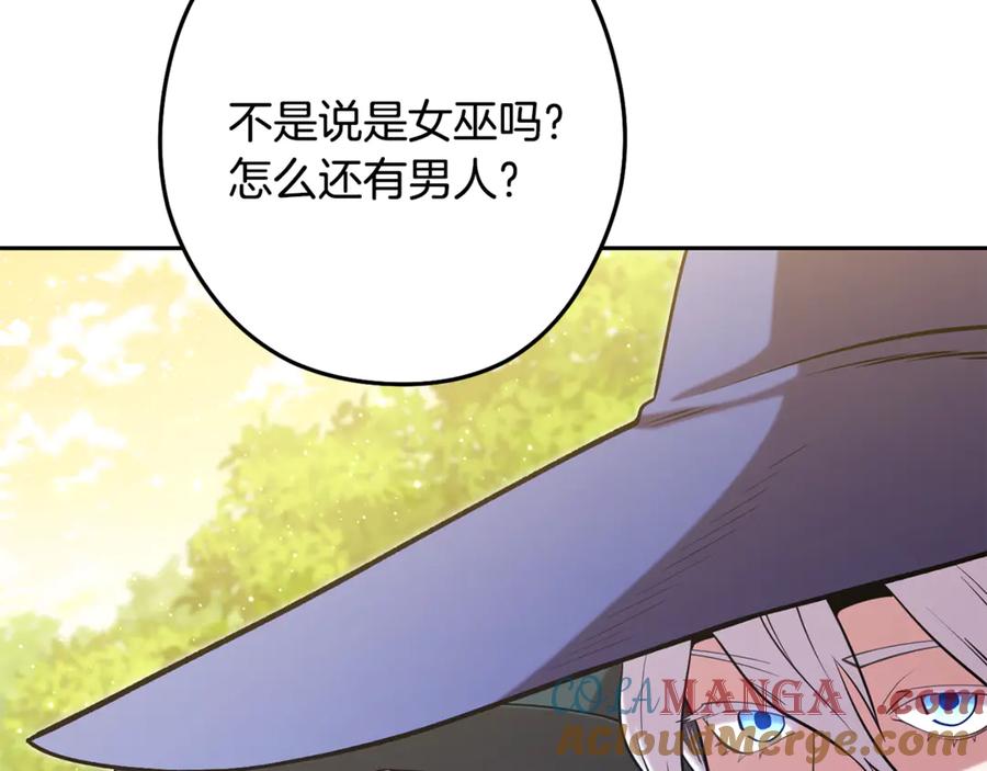 重启地下城 第231话 居然说我是败类 第25页