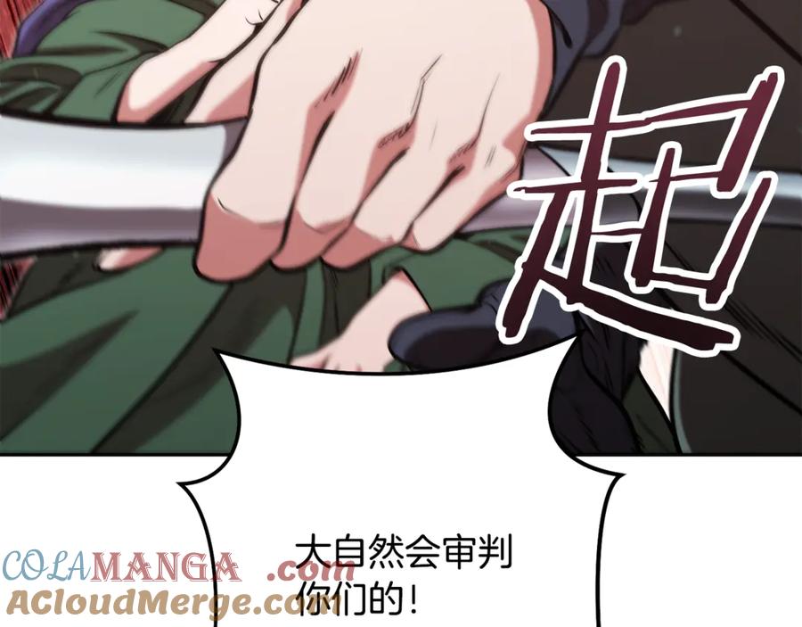 重启地下城 第231话 居然说我是败类 第45页