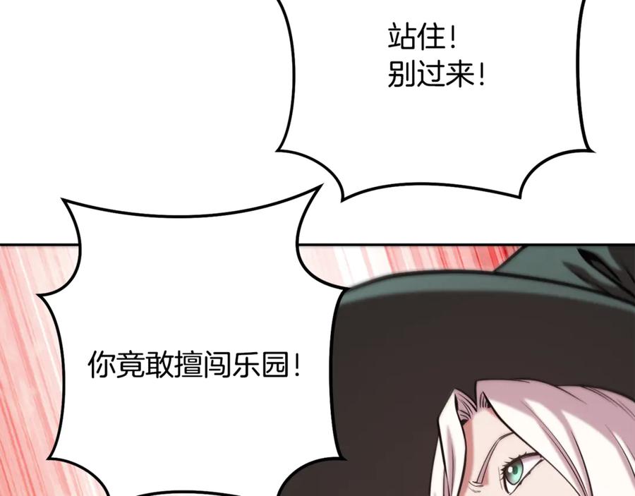 重启地下城 第231话 居然说我是败类 第43页