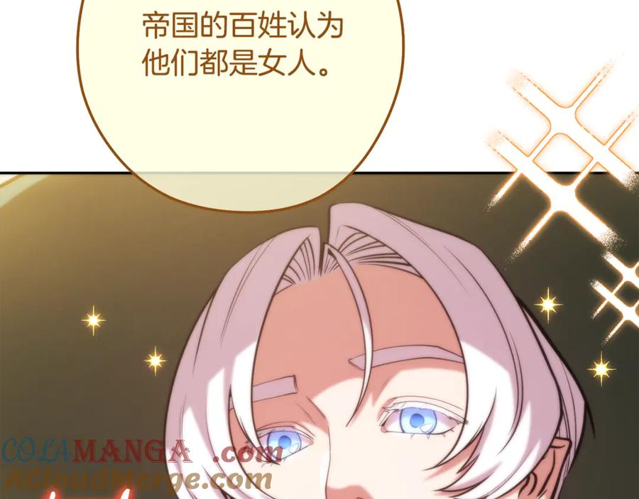 重启地下城 第231话 居然说我是败类 第37页