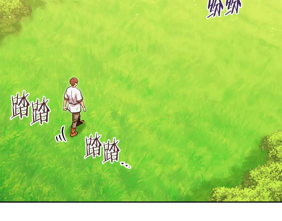 重启地下城 第231话 居然说我是败类 第19页