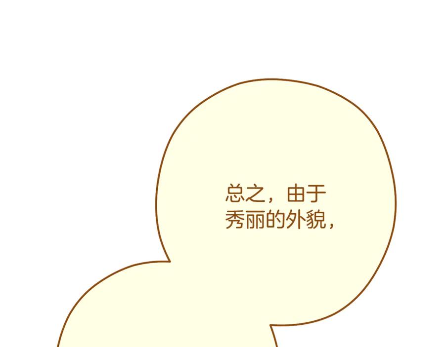 重启地下城 第231话 居然说我是败类 第36页