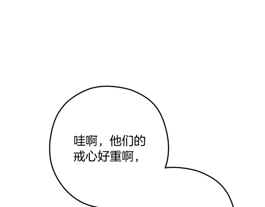 重启地下城 第231话 居然说我是败类 第47页
