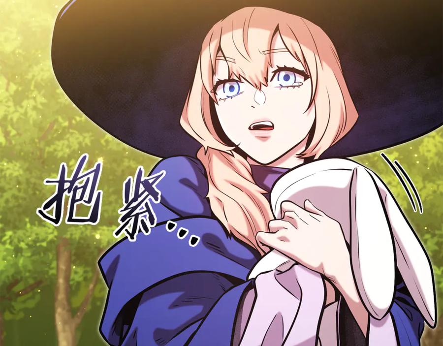 重启地下城 第232话 女巫的日记本 第123页