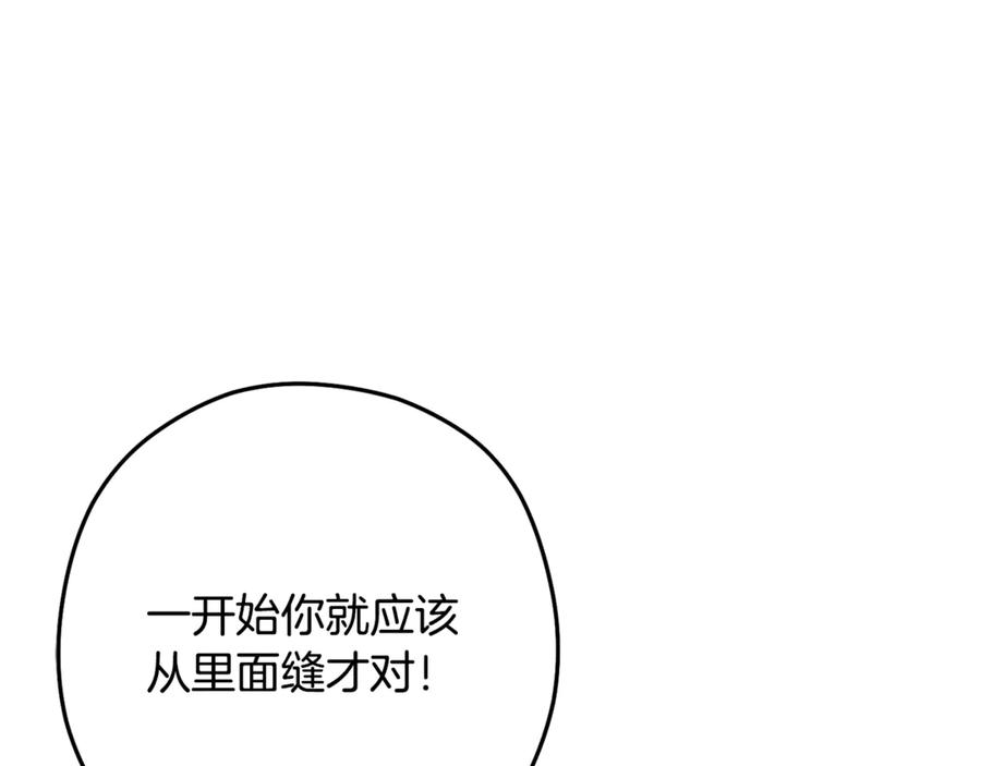 重启地下城 第232话 女巫的日记本 第191页