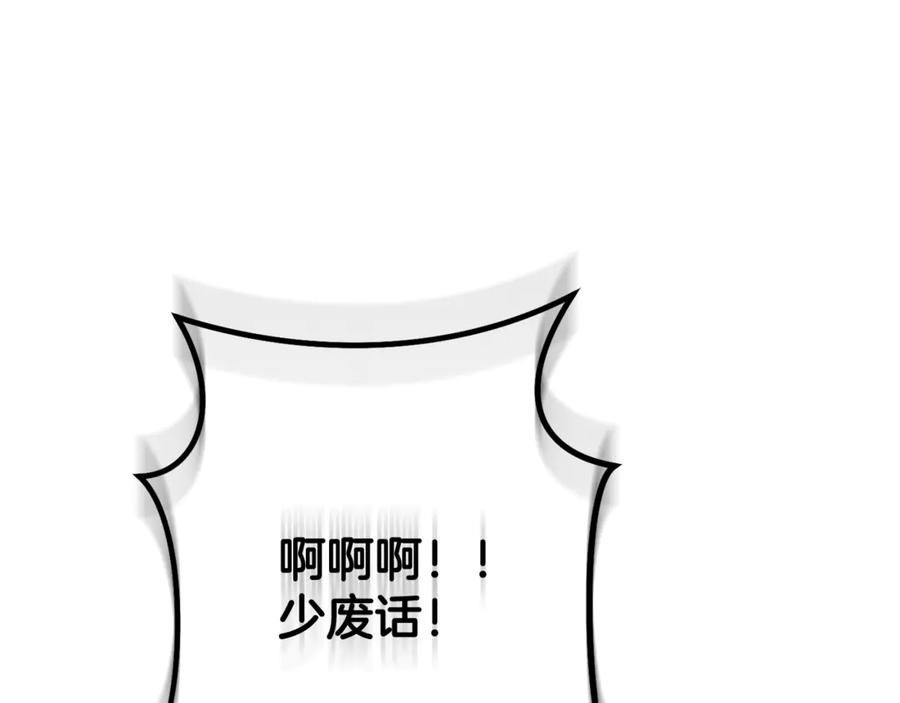 重启地下城 第232话 女巫的日记本 第178页