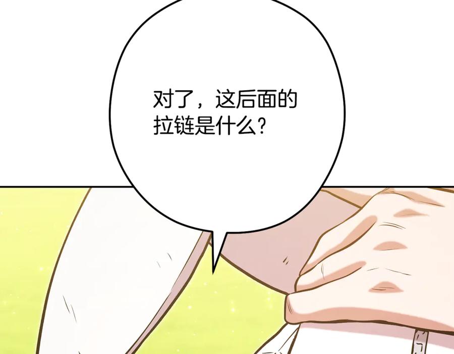 重启地下城 第232话 女巫的日记本 第210页
