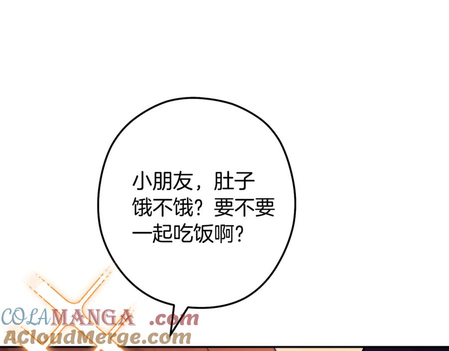重启地下城 第232话 女巫的日记本 第157页