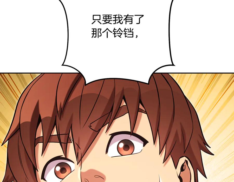 重启地下城 第232话 女巫的日记本 第131页