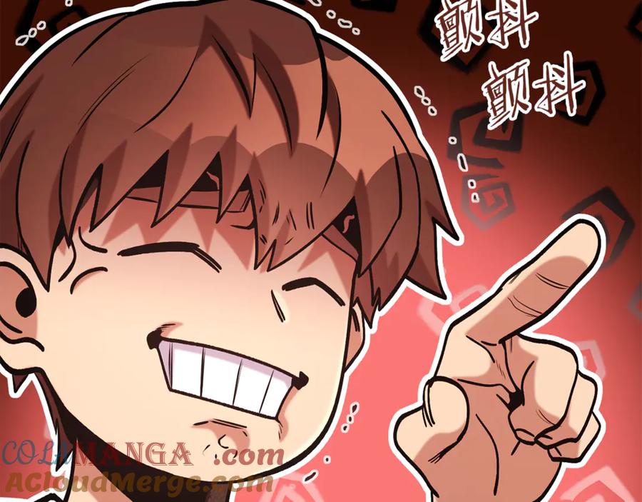 重启地下城 第232话 女巫的日记本 第173页