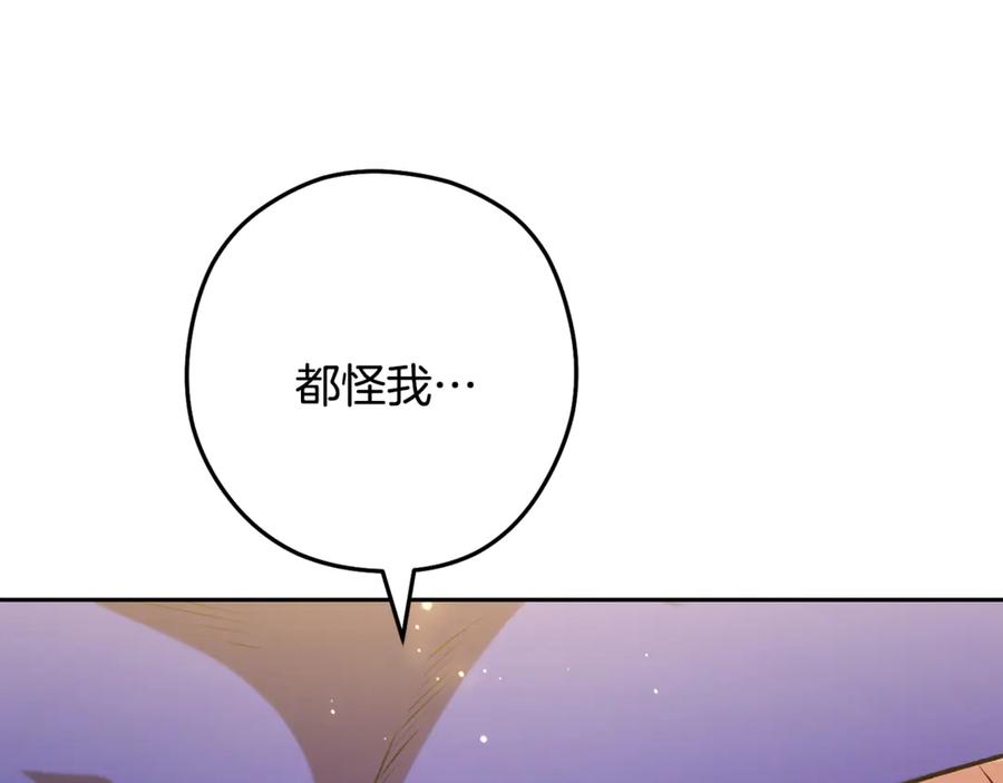 重启地下城 第232话 女巫的日记本 第108页