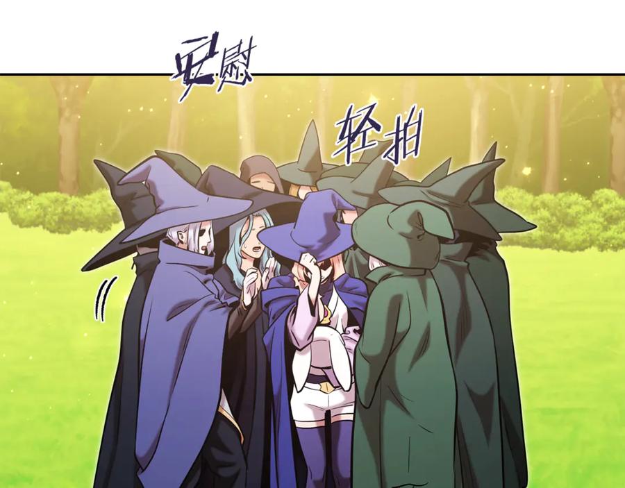 重启地下城 第232话 女巫的日记本 第106页