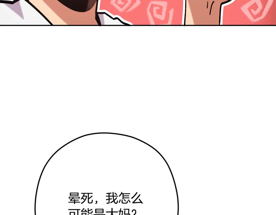 重启地下城 第232话 女巫的日记本 第174页