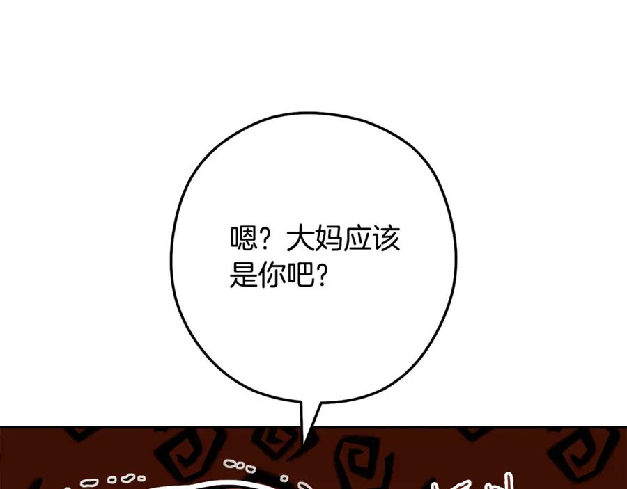 重启地下城 第232话 女巫的日记本 第172页
