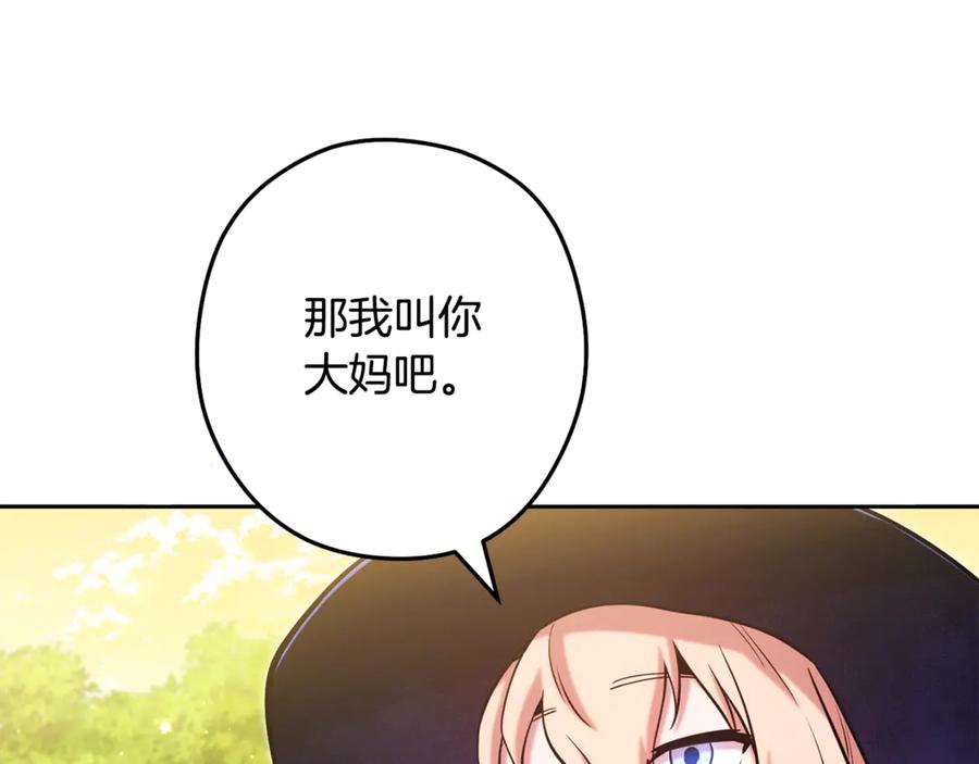 重启地下城 第232话 女巫的日记本 第170页
