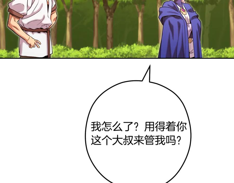 重启地下城 第232话 女巫的日记本 第162页
