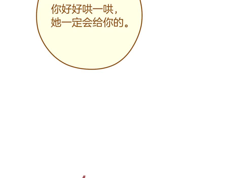 重启地下城 第232话 女巫的日记本 第142页
