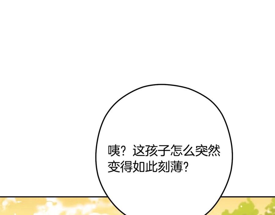 重启地下城 第232话 女巫的日记本 第139页