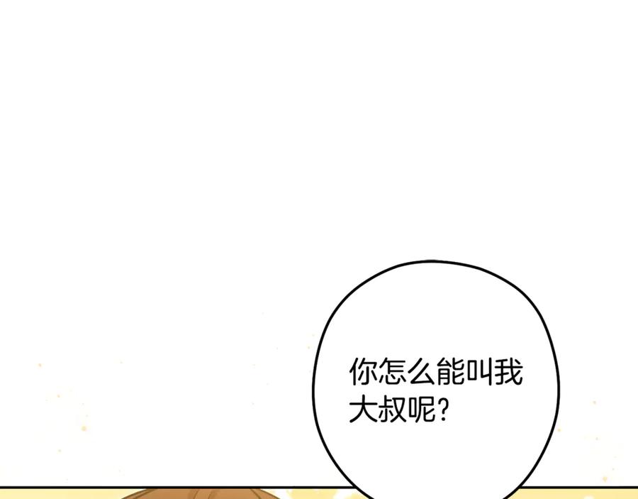 重启地下城 第232话 女巫的日记本 第168页