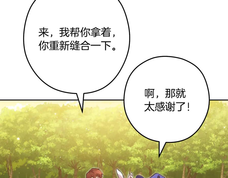 重启地下城 第232话 女巫的日记本 第196页