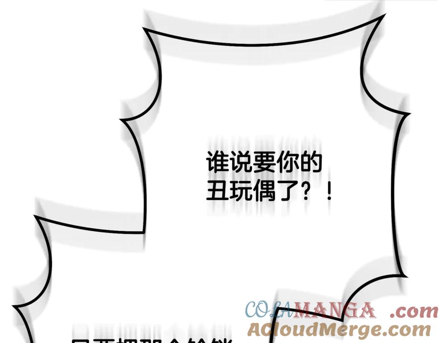 重启地下城 第232话 女巫的日记本 第181页