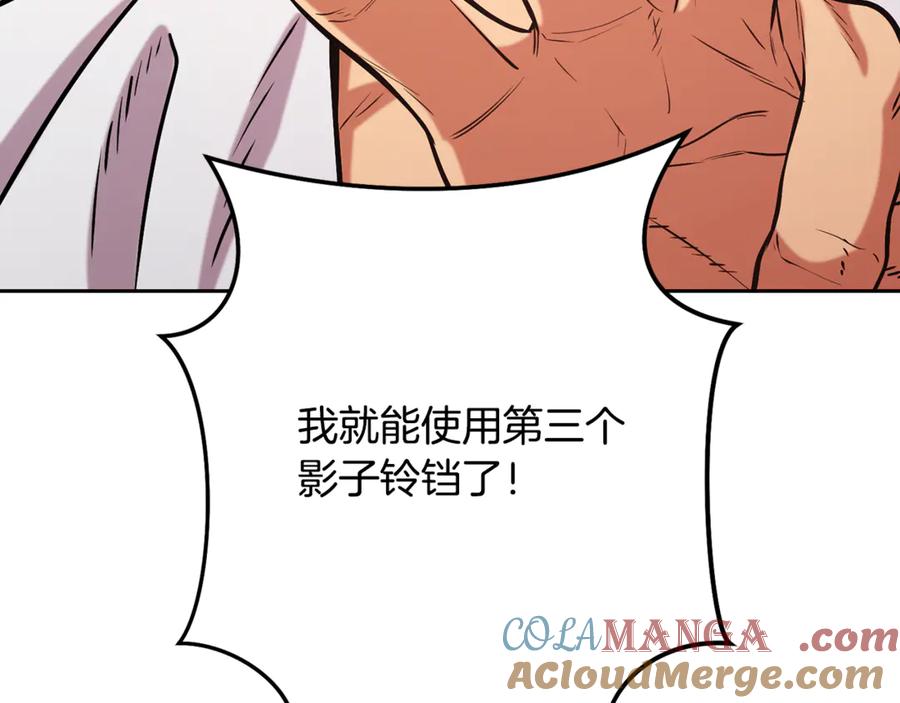 重启地下城 第232话 女巫的日记本 第133页