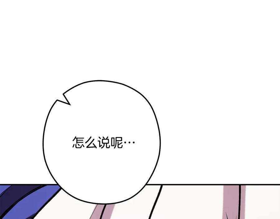 重启地下城 第232话 女巫的日记本 第126页